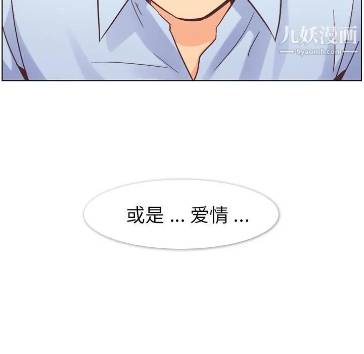 郑主任为何这样 - 第26话 - page 33