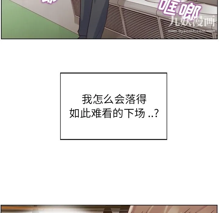 郑主任为何这样 - 第26话 - page 36