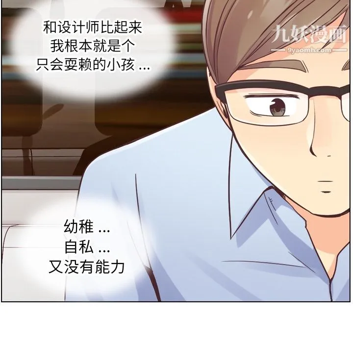 郑主任为何这样 - 第26话 - page 37