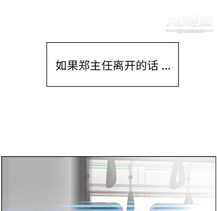 郑主任为何这样 - 第26话 - page 39