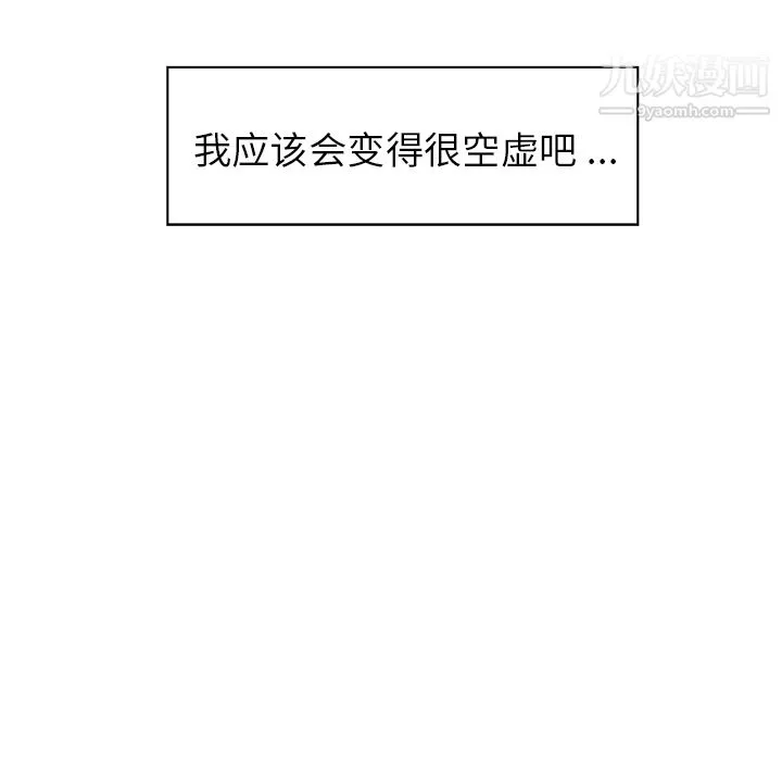 郑主任为何这样 - 第26话 - page 41