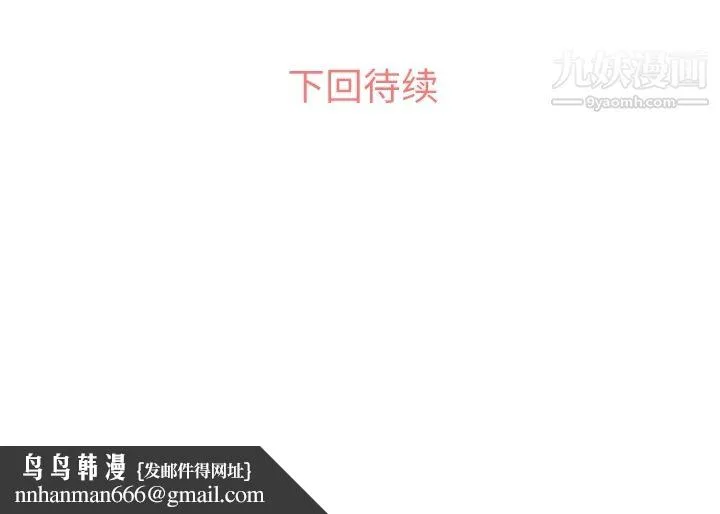 郑主任为何这样 - 第26话 - page 42