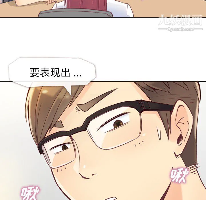 郑主任为何这样 - 第1话 - page 5
