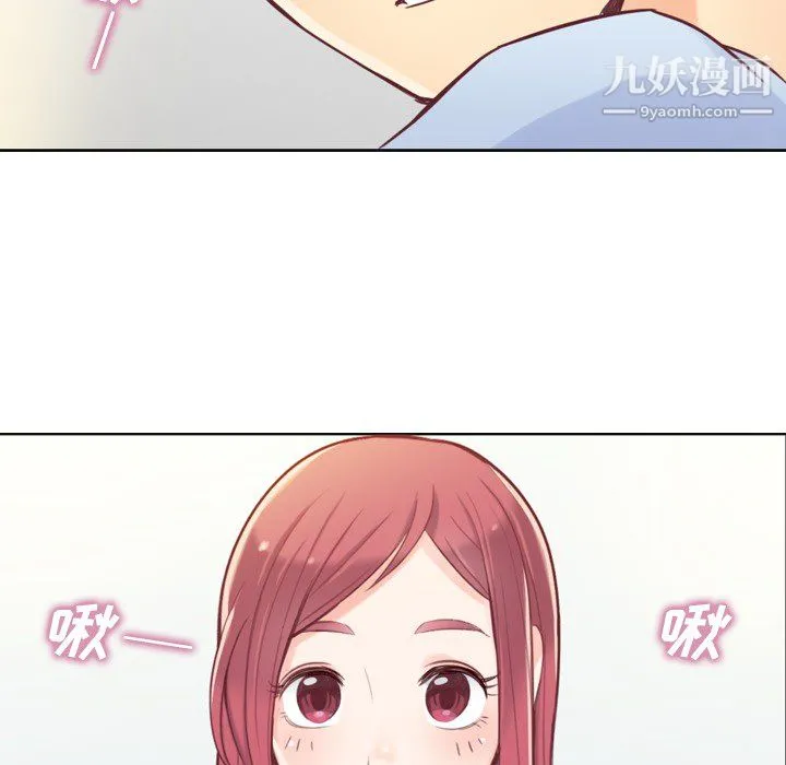 郑主任为何这样 - 第1话 - page 6