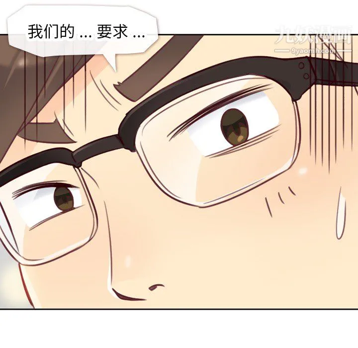 郑主任为何这样 - 第1话 - page 8