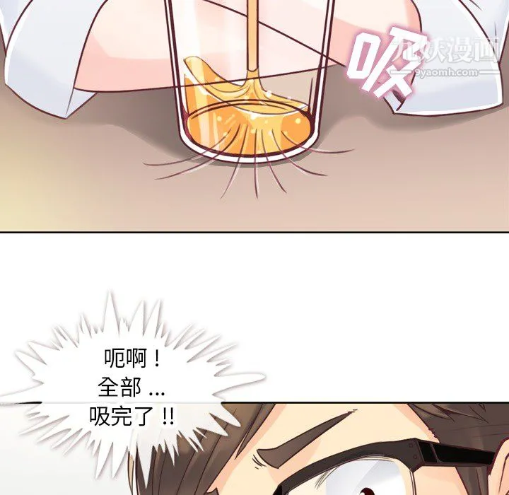 郑主任为何这样 - 第1话 - page 11
