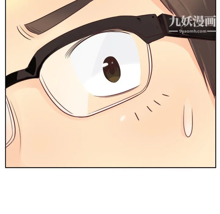 郑主任为何这样 - 第1话 - page 14
