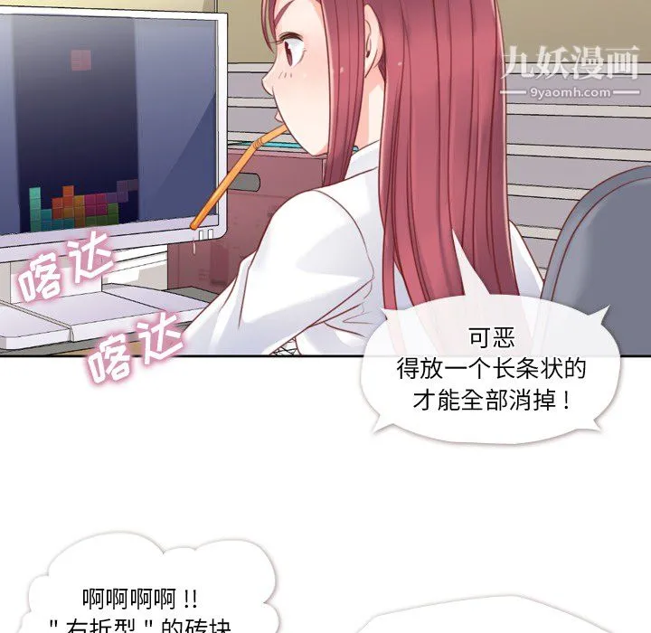 郑主任为何这样 - 第1话 - page 22