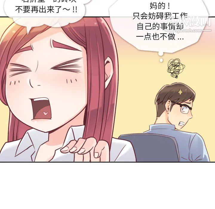 郑主任为何这样 - 第1话 - page 23