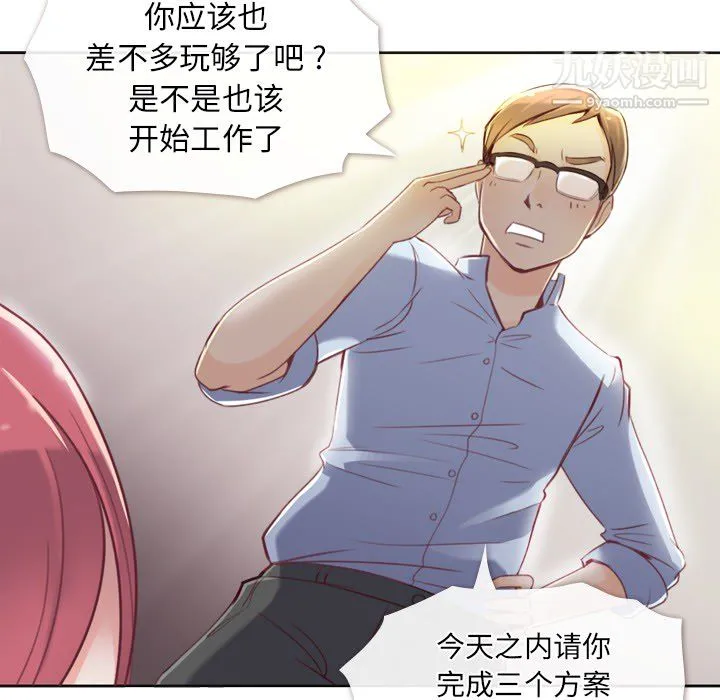 郑主任为何这样 - 第1话 - page 25