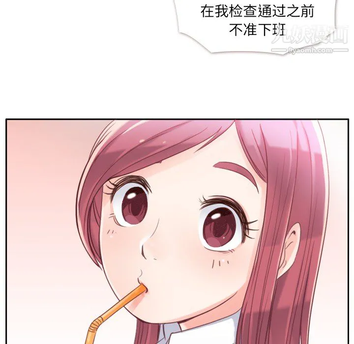 郑主任为何这样 - 第1话 - page 26
