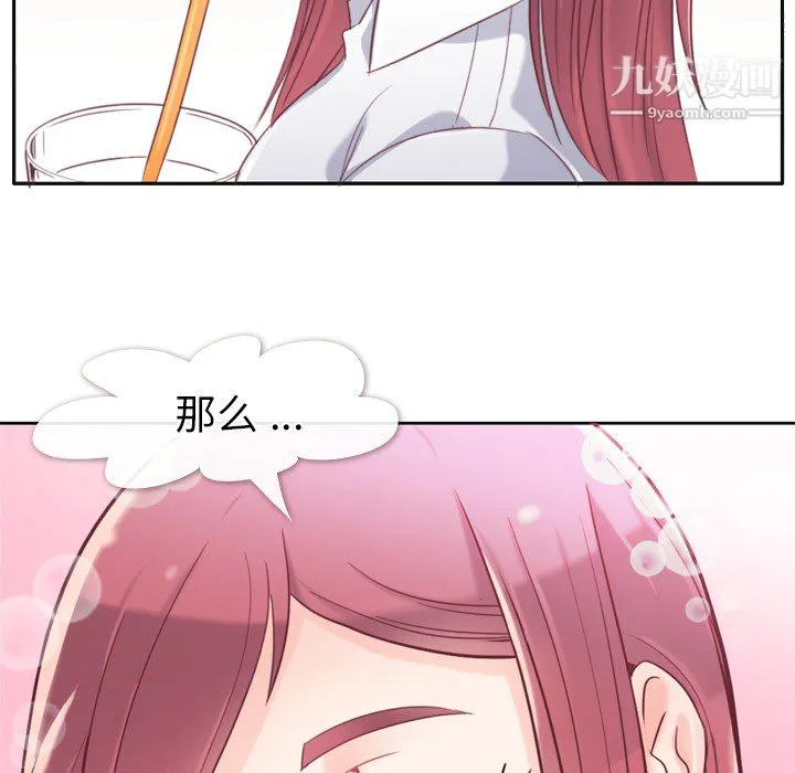 郑主任为何这样 - 第1话 - page 27