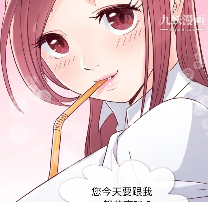 郑主任为何这样 - 第1话 - page 28