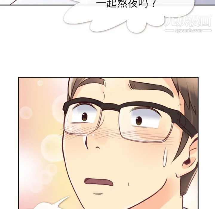 郑主任为何这样 - 第1话 - page 29
