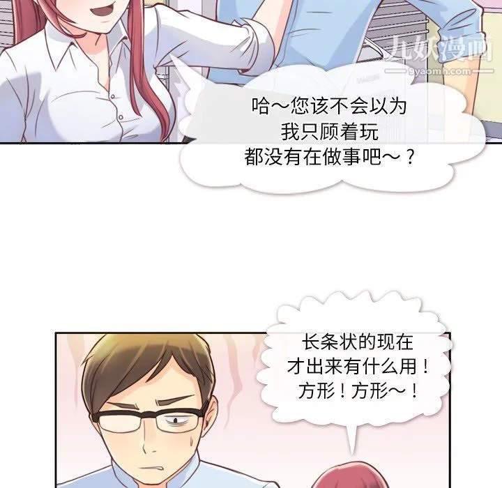 郑主任为何这样 - 第1话 - page 31