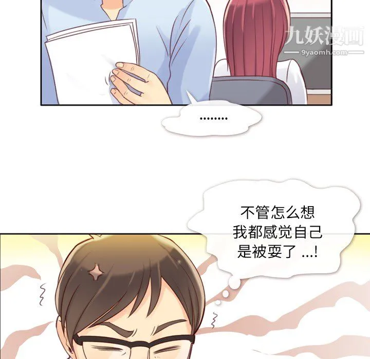 郑主任为何这样 - 第1话 - page 32
