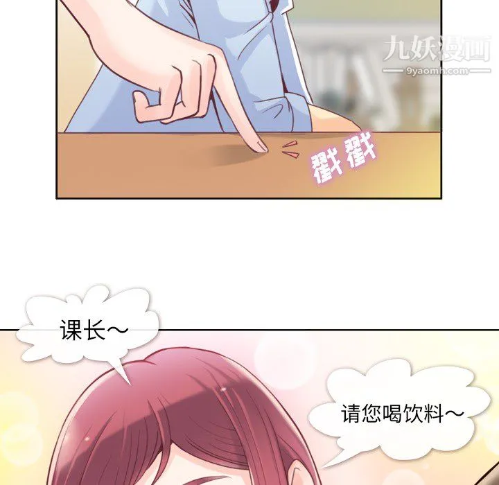 郑主任为何这样 - 第1话 - page 34