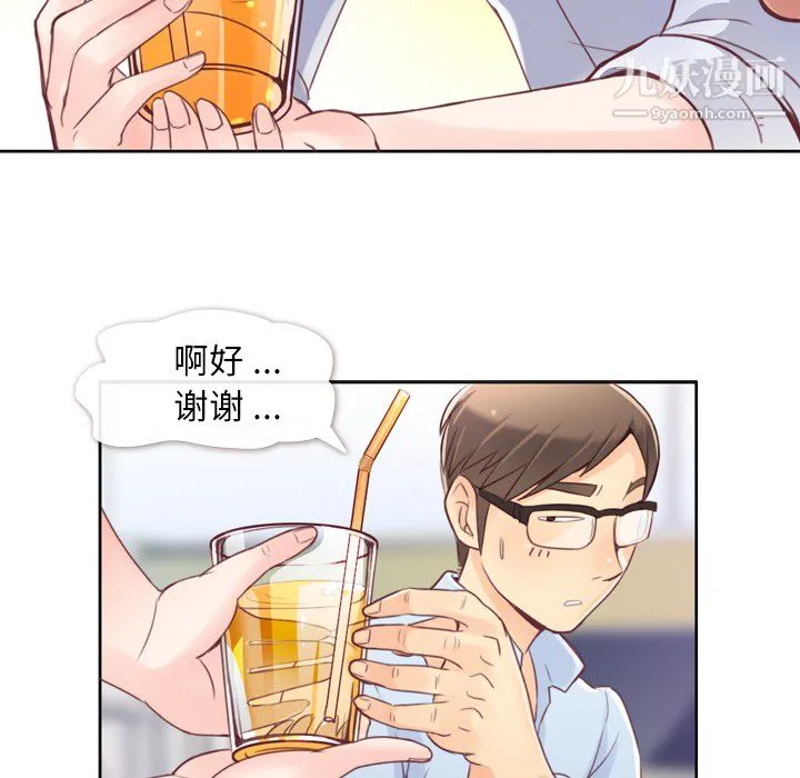 郑主任为何这样 - 第1话 - page 36
