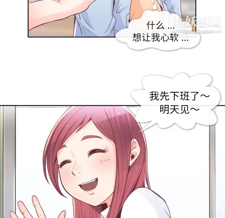 郑主任为何这样 - 第1话 - page 37