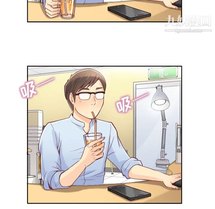 郑主任为何这样 - 第1话 - page 41