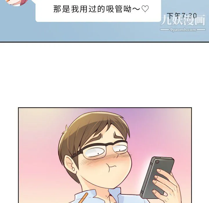 郑主任为何这样 - 第1话 - page 44