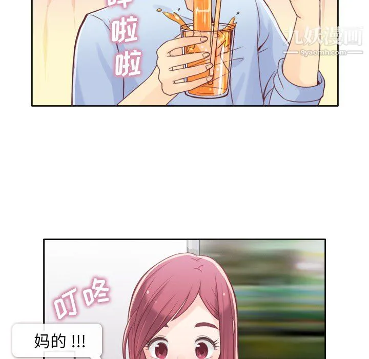 郑主任为何这样 - 第1话 - page 46