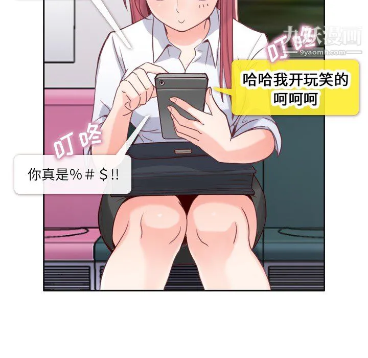 郑主任为何这样 - 第1话 - page 47