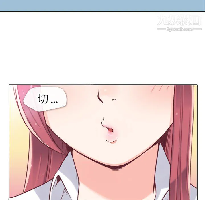 郑主任为何这样 - 第1话 - page 49