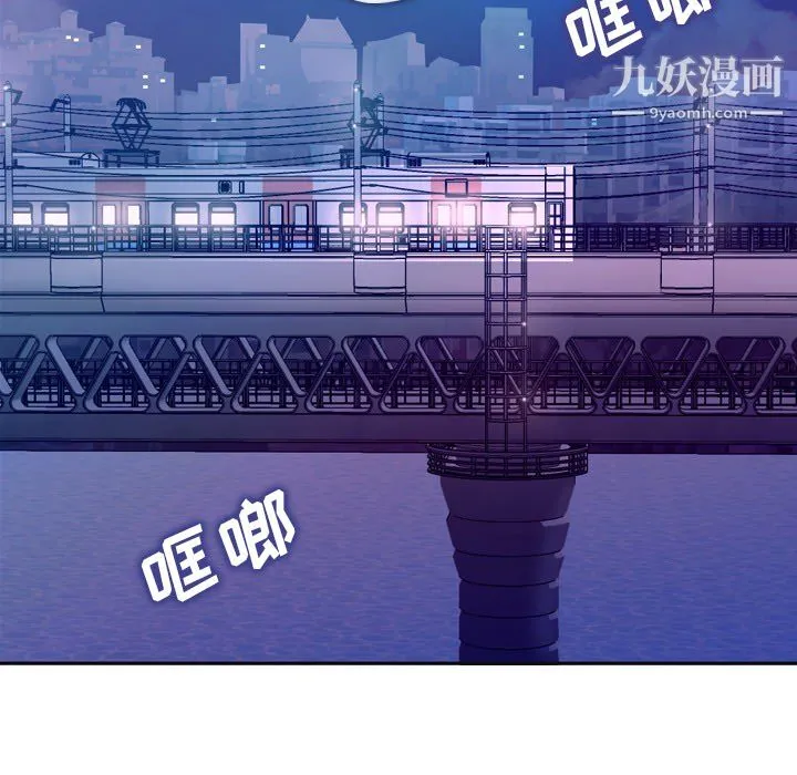 郑主任为何这样 - 第1话 - page 52