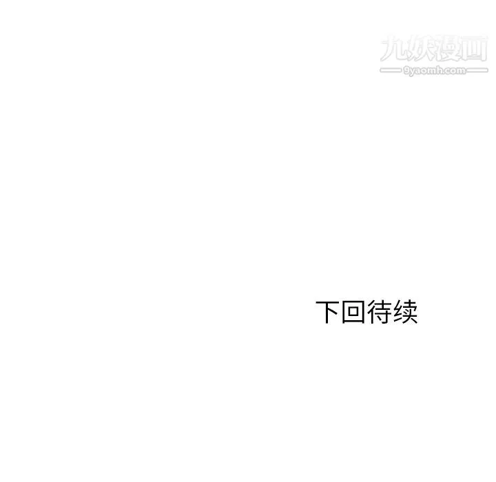 郑主任为何这样 - 第1话 - page 53