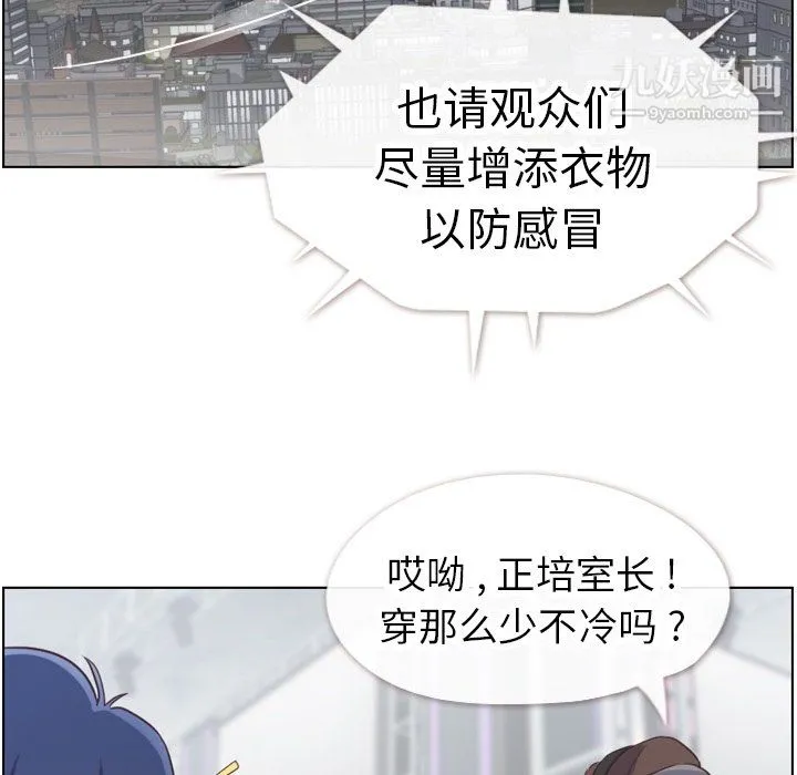 郑主任为何这样 - 第91话 - page 5