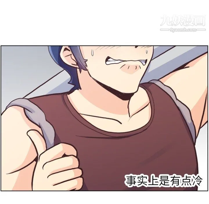 郑主任为何这样 - 第91话 - page 10