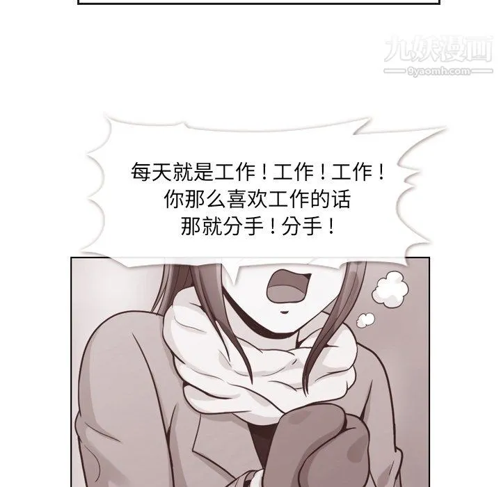 郑主任为何这样 - 第91话 - page 13