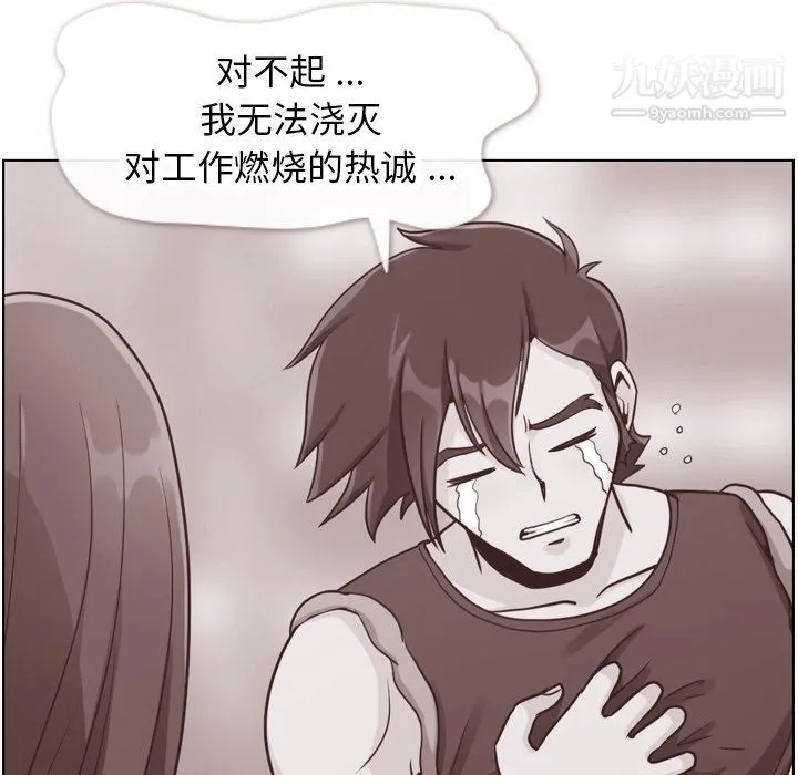 郑主任为何这样 - 第91话 - page 15