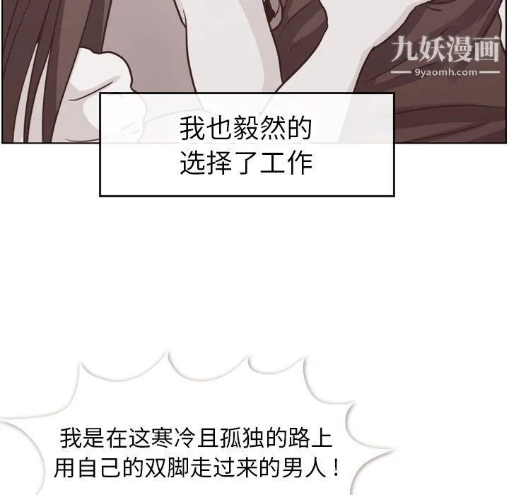郑主任为何这样 - 第91话 - page 16