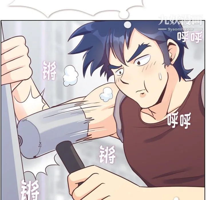 郑主任为何这样 - 第91话 - page 17