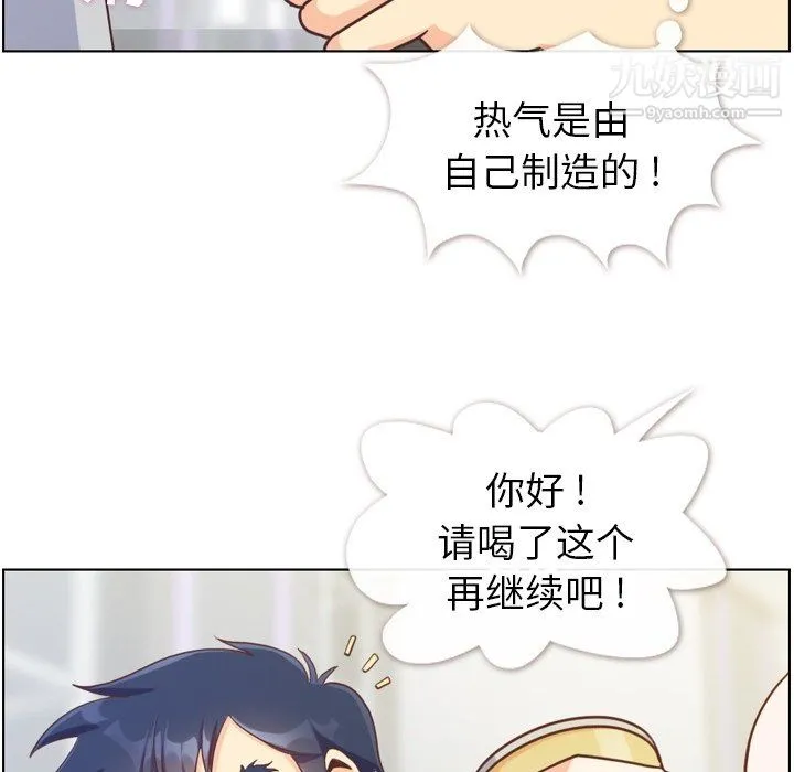 郑主任为何这样 - 第91话 - page 18