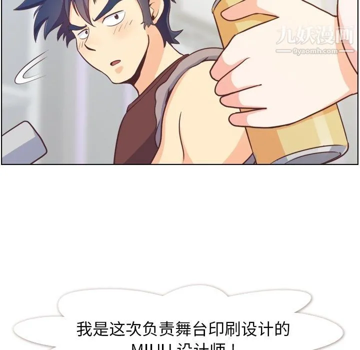 郑主任为何这样 - 第91话 - page 19