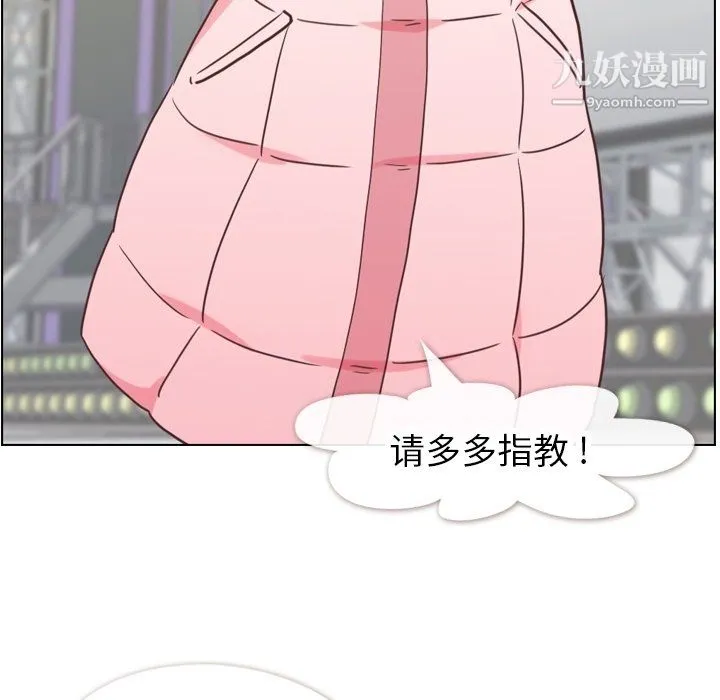 郑主任为何这样 - 第91话 - page 21