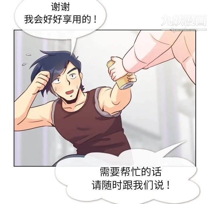 郑主任为何这样 - 第91话 - page 22