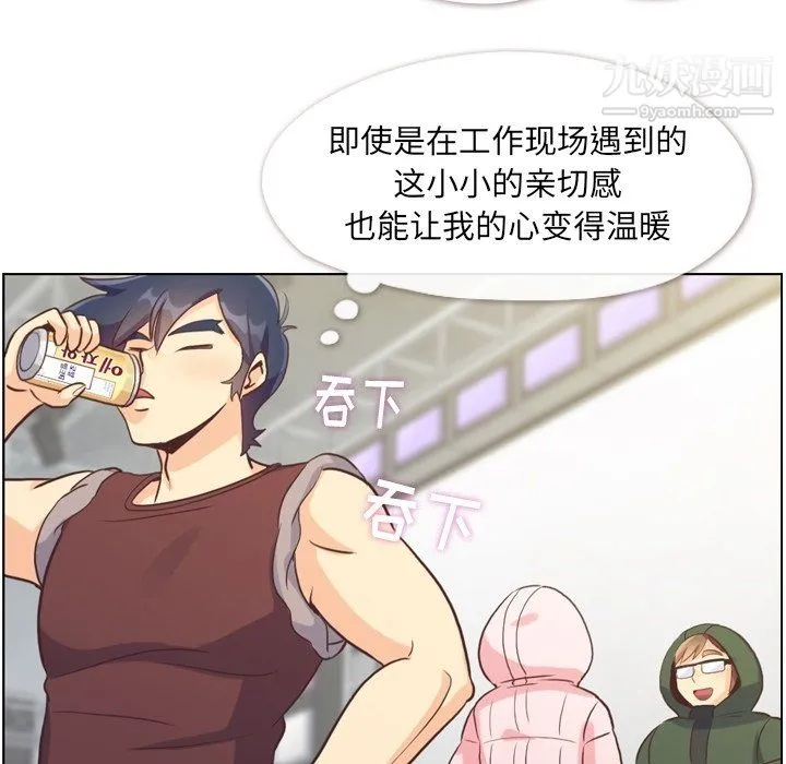 郑主任为何这样 - 第91话 - page 23