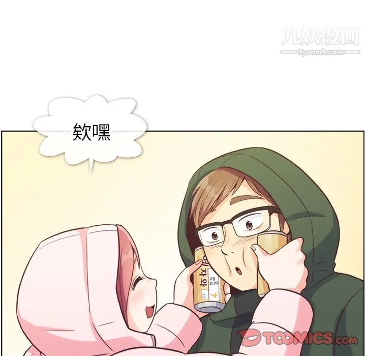 郑主任为何这样 - 第91话 - page 26
