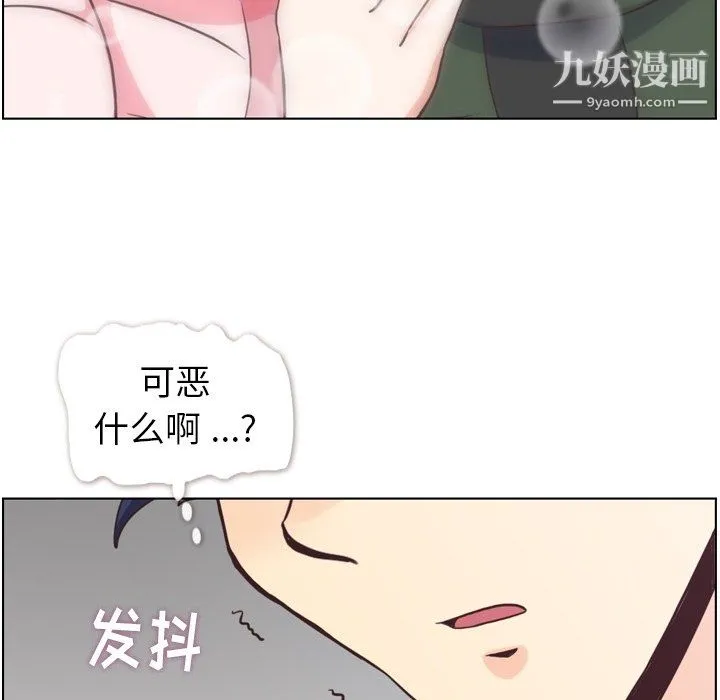 郑主任为何这样 - 第91话 - page 31
