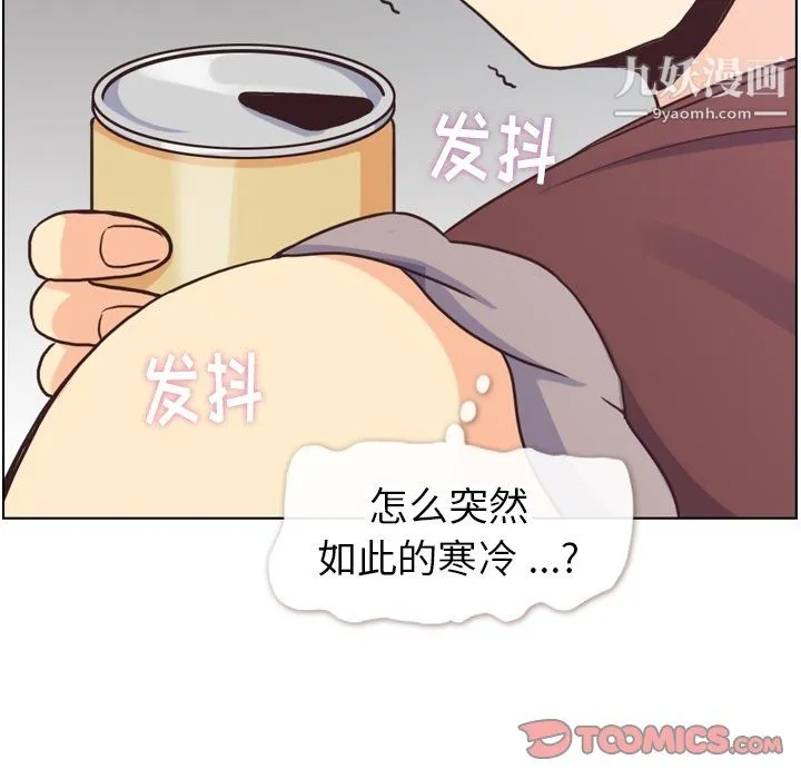 郑主任为何这样 - 第91话 - page 32