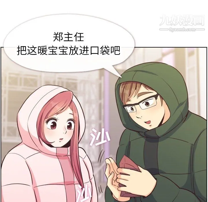 郑主任为何这样 - 第91话 - page 33