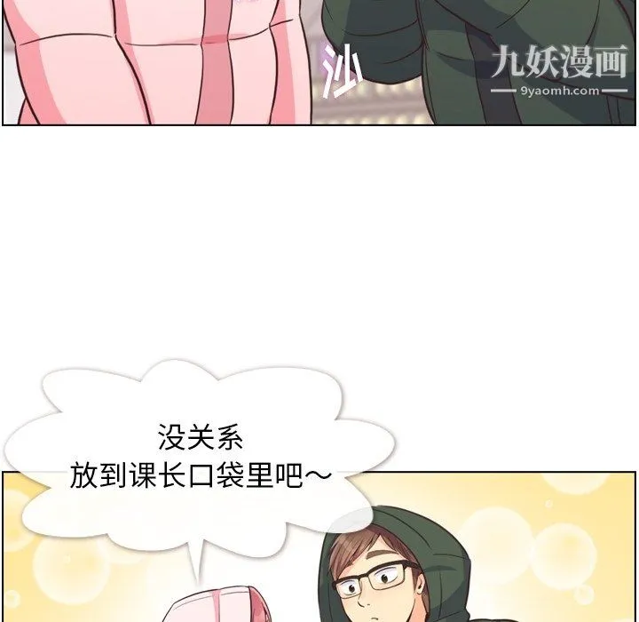 郑主任为何这样 - 第91话 - page 34