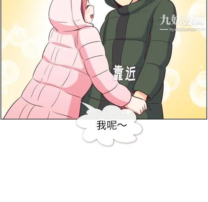 郑主任为何这样 - 第91话 - page 35