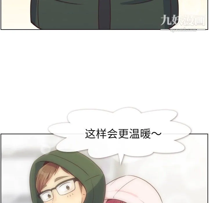 郑主任为何这样 - 第91话 - page 37