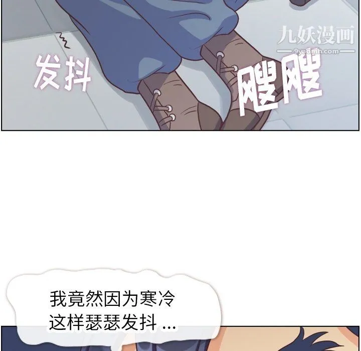 郑主任为何这样 - 第91话 - page 41