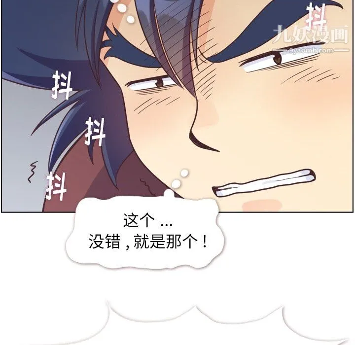 郑主任为何这样 - 第91话 - page 42